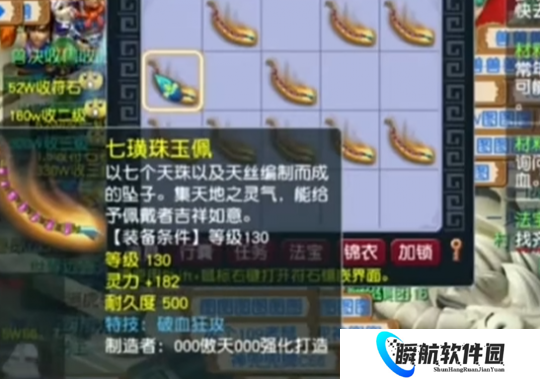 梦幻西游愤怒王成垫子？一笑助播旭旭宝宝炸出点睛一笔