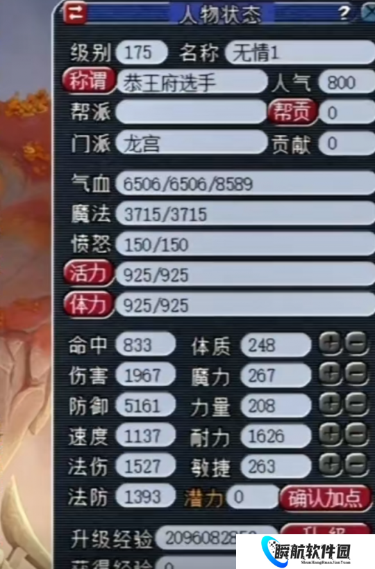 梦幻西游旭旭宝宝鉴出三不沾武器，丝叔5161防天宫求超越