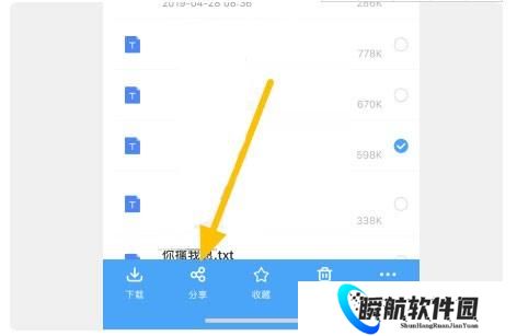 百度网盘极速版