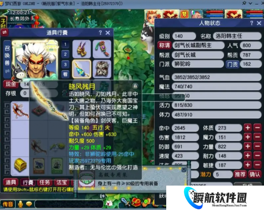 梦幻西游紫气东来991伤第一晓风残月出鞘，雪无炸出畅玩服天科极品鞋子