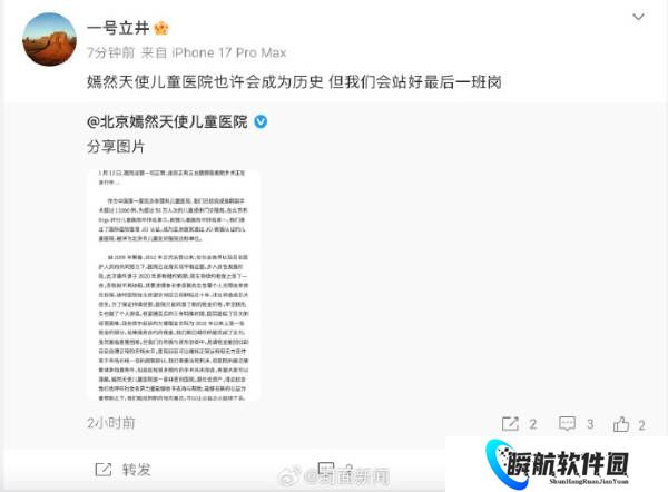 李亚鹏回应嫣然天使医院债务：会站好最后一班岗