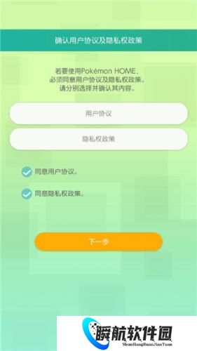 宝可梦home手机版