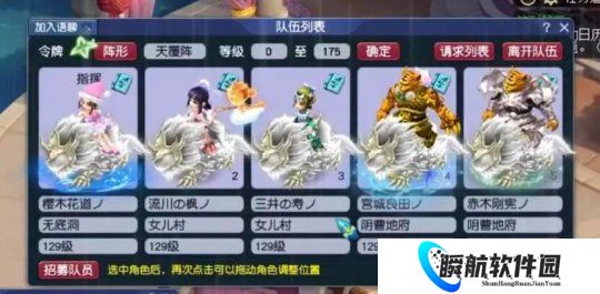 梦幻西游129五开月入破千阵容推荐！221组合永不过时