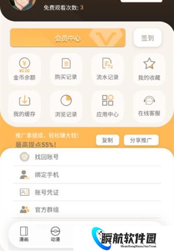 欲漫涩app