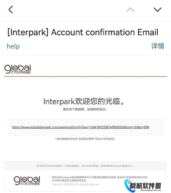 interpark ticket国际版