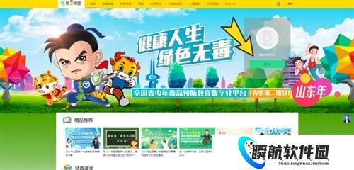 青骄第二课堂安卓版