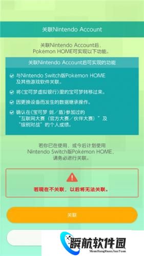 宝可梦home手机版