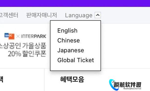 interpark ticket国际版