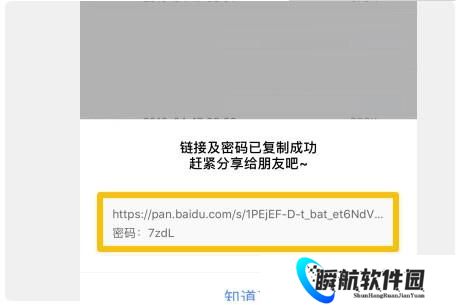 百度网盘极速版