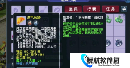 梦幻西游山哥欲买风少法系神器被拒，老王为哈尔滨玩家送福利