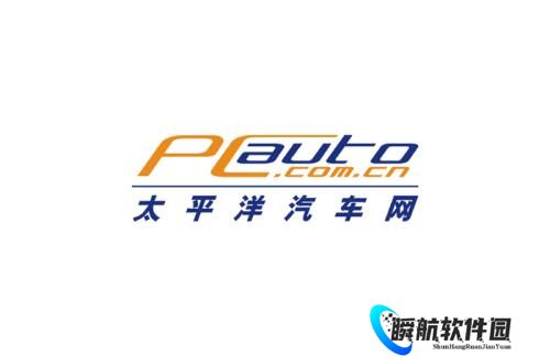 太平洋汽车