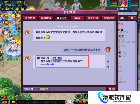 如果按照游戏内时辰计算，你玩梦幻西游多少年了？