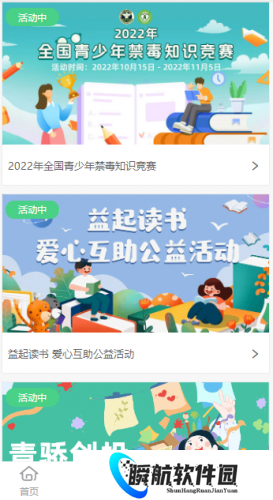 青骄第二课堂最新版