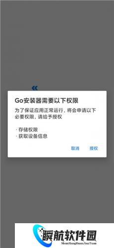 谷歌安装器谷歌框架