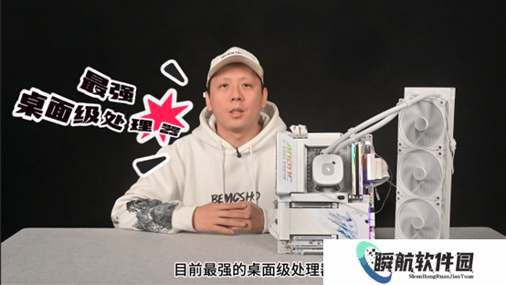 生产力游戏兼顾的智能主板 技嘉电竞冰雕X3D及9950X3D处理器测试