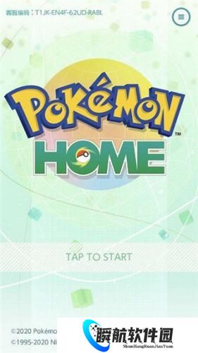 宝可梦home手机版