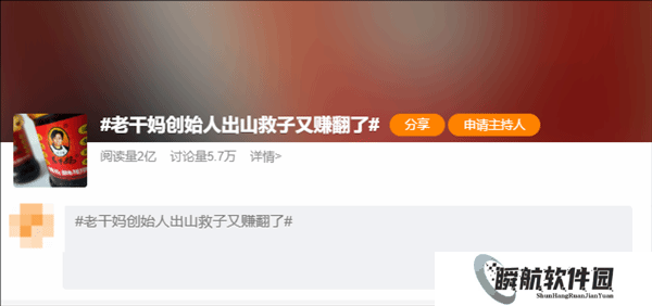 老干妈回应陶华碧出山救子：复出是网友猜测 她一直在公司