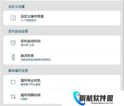 图灵自动点击器