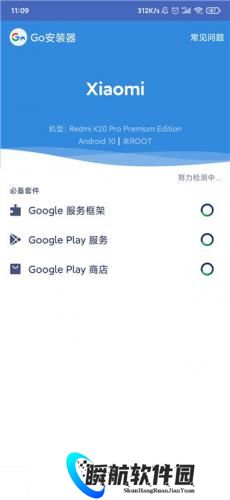 谷歌安装器谷歌框架