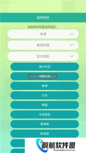 宝可梦home手机版