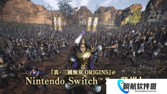 《真三国无双：起源》新预告公开!NS2千人同屏不卡 代价竟是?