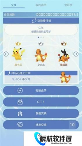 宝可梦home手机版