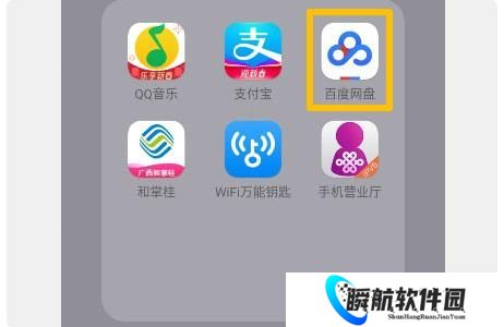 百度网盘极速版