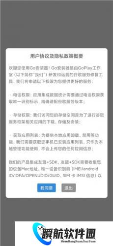 谷歌安装器谷歌框架