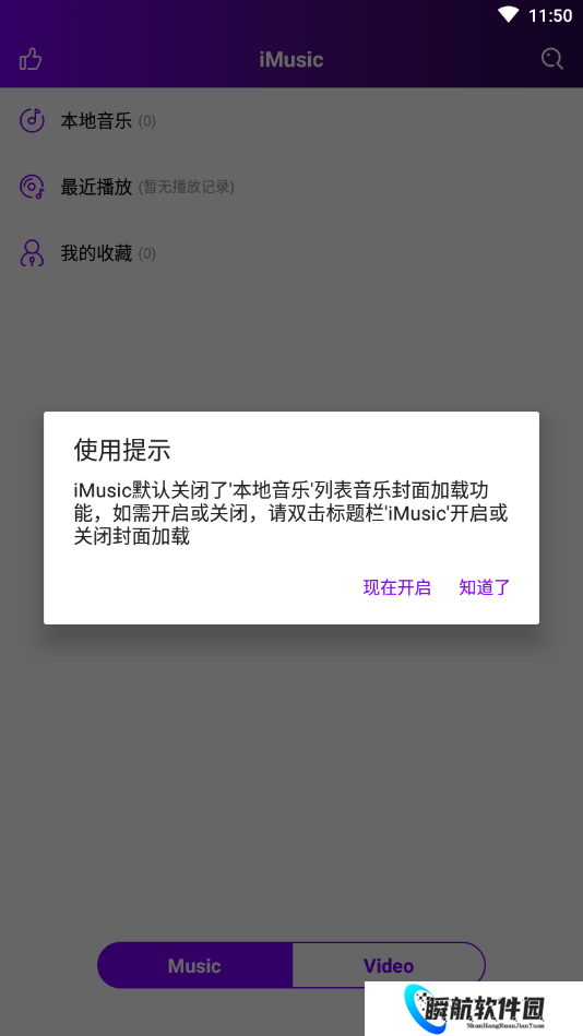 爱听音乐