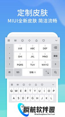 讯飞输入法2025最新版本