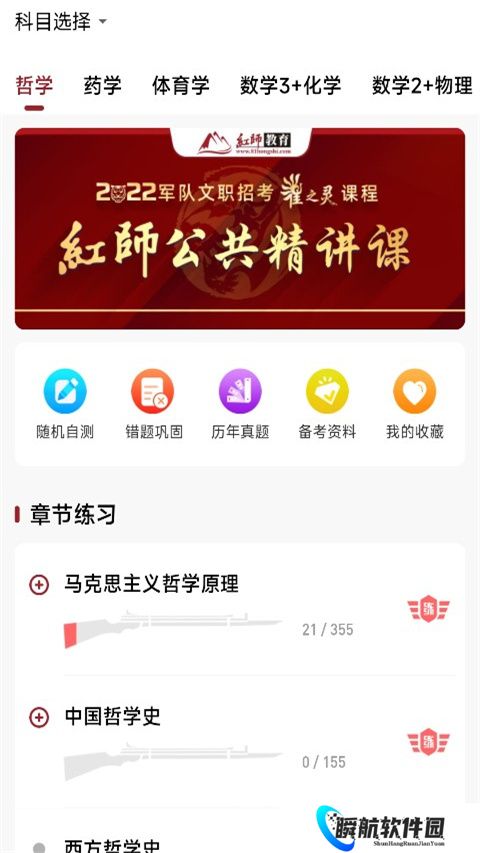 红师教育