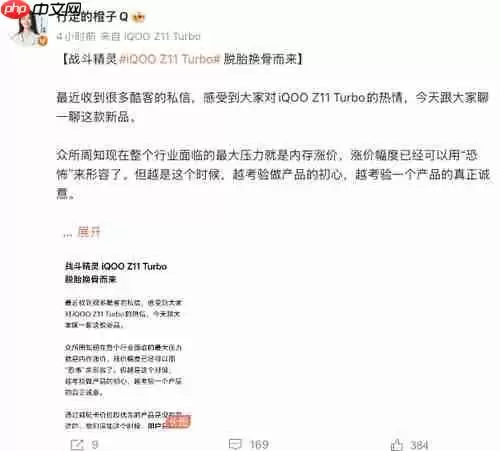 iQOO Z11 Turbo预热开启，一杯就是满配