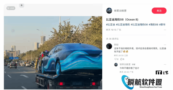 比亚迪全新车型“海豹08”谍照曝光，官方曾宣布今年Q1推出