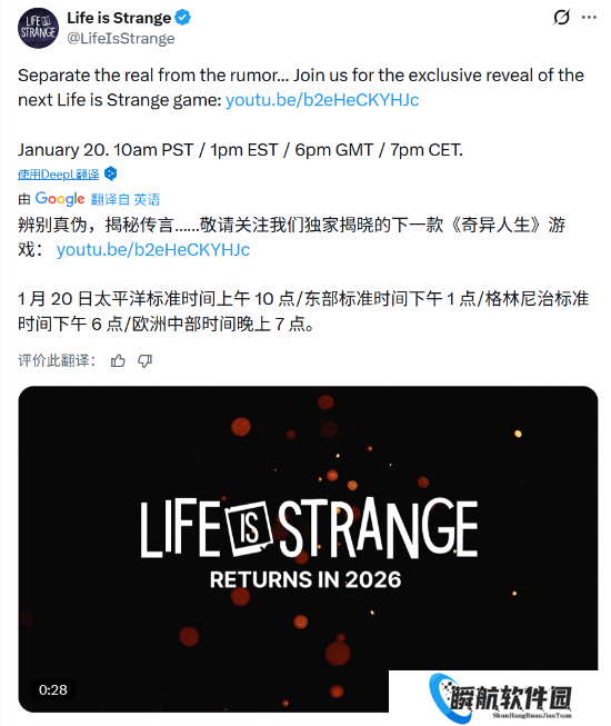 《奇异人生》新作官宣！克洛伊回归