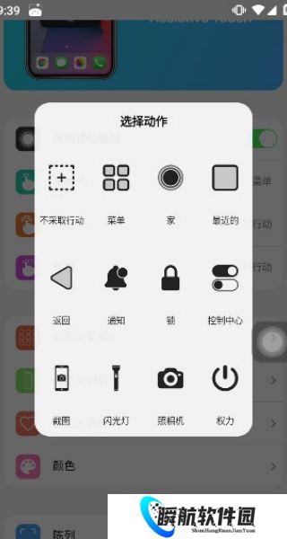 浣熊ios15启动器中文版