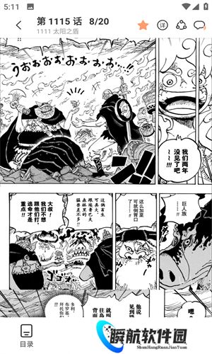 喵呜漫画最新版