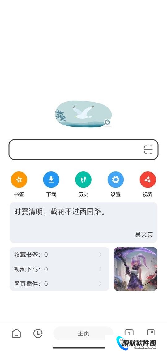 嗅觉浏览器老版本