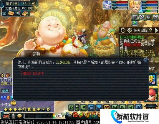 梦幻西游弥勒山奇经八脉效果分析推荐，任务点散花和缘起可物理飞四