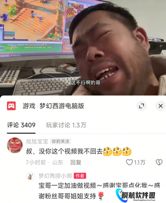 梦幻西游齐天大圣环价下跌，胡子大叔边哭边呼喊旭旭宝宝回归