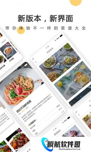 菜谱大全家常菜