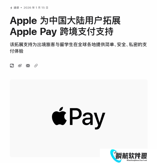 重磅！苹果宣布中国大陆Apple Pay支持绑定Visa卡 国行用户苦等10年