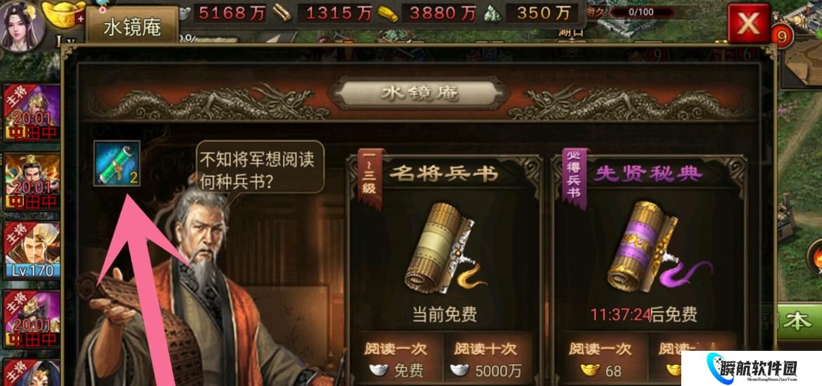 攻城掠地水镜书卷有什么用