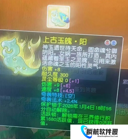 梦幻西游神威第一神佑笑里爪，玩家跑出极品物理奇袭玉魄