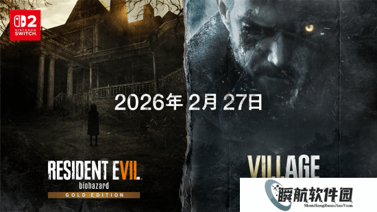 《生化危机9》NS2 Pro手柄公布 7和8代黄金版登NS2