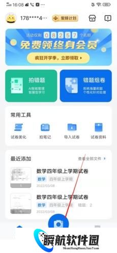 蜜蜂试卷免费版