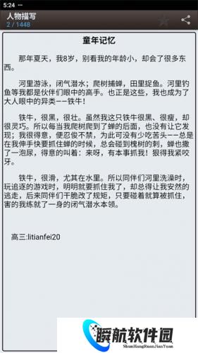 海棠书屋免费自由阅读器安卓版