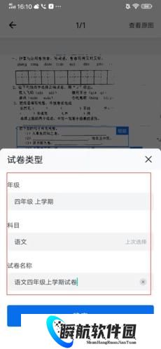 蜜蜂试卷免费版