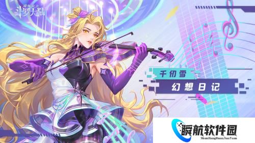 斗罗大陆魂师对决官服