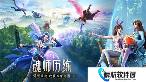 斗罗大陆魂师对决官服