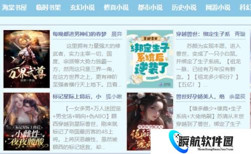 海棠书屋免费自由阅读器安卓版